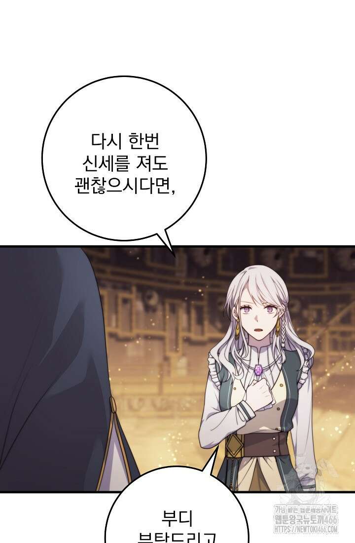 강철대제 8화 108