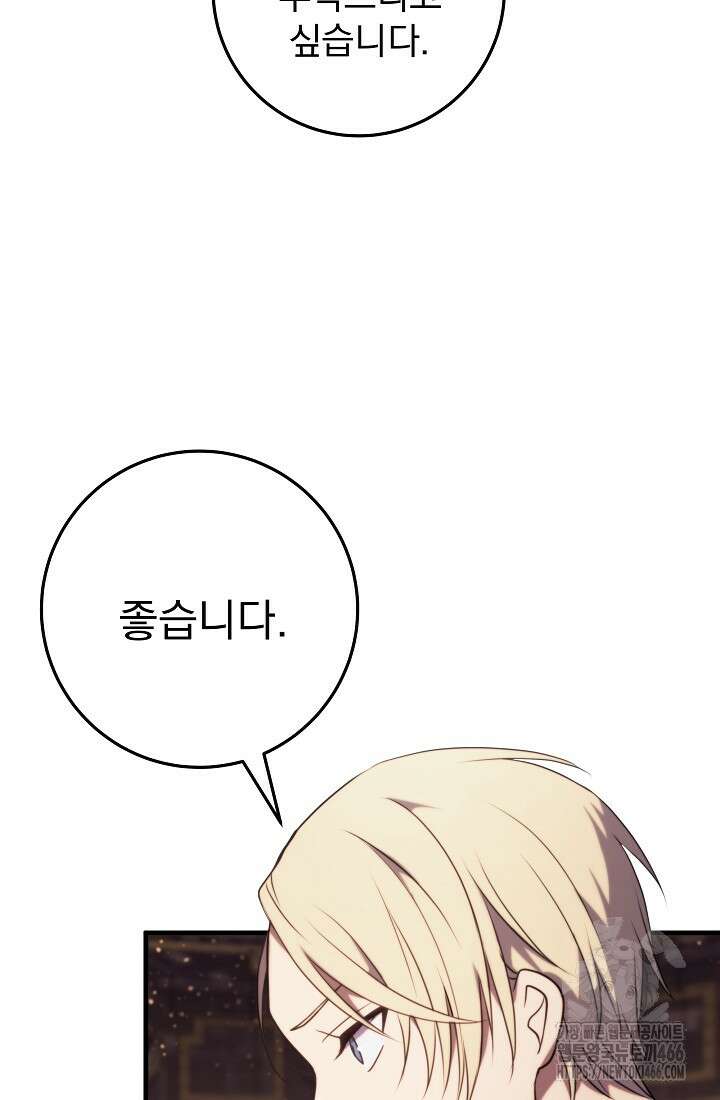 강철대제 8화 109