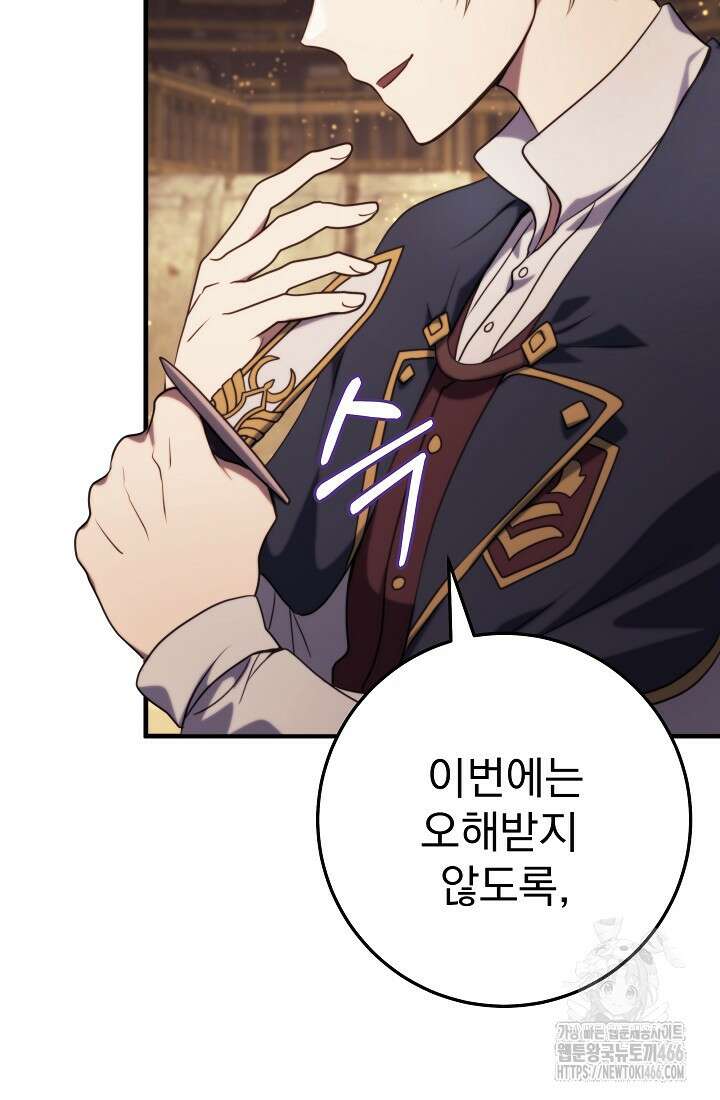 강철대제 8화 110