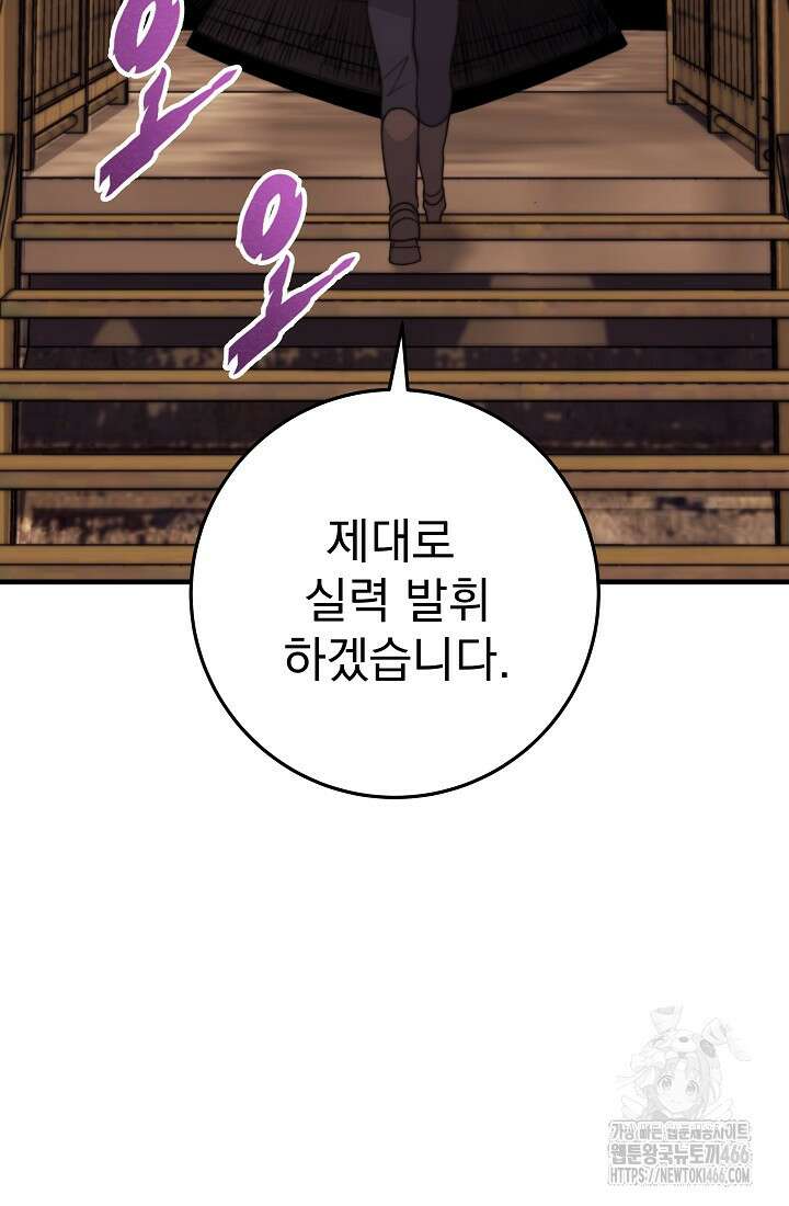 강철대제 8화 113