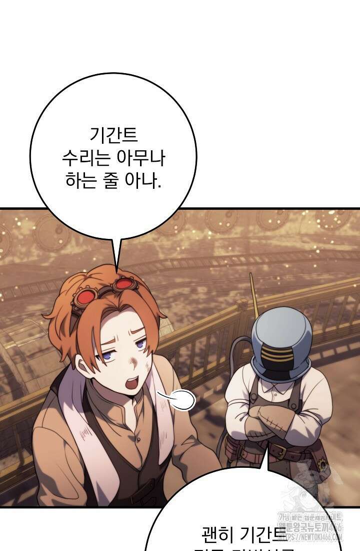 강철대제 8화 115
