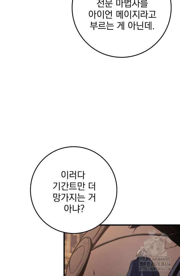 강철대제 8화 116