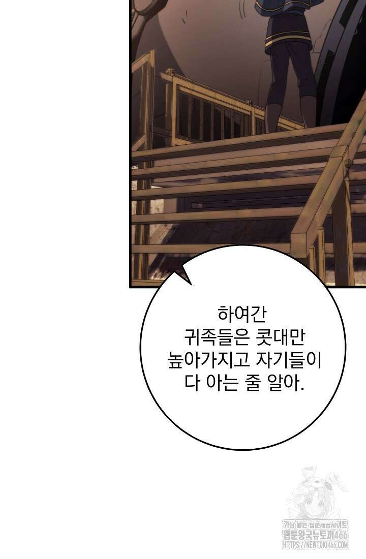 강철대제 8화 117