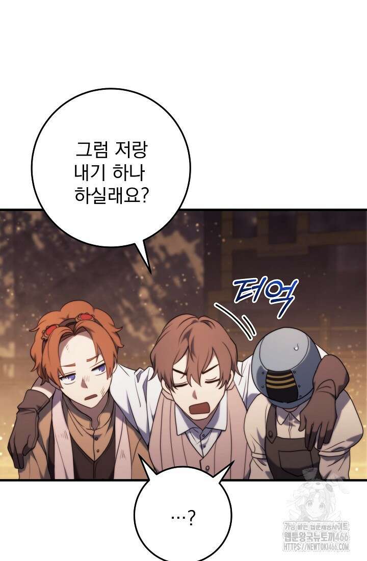강철대제 8화 118