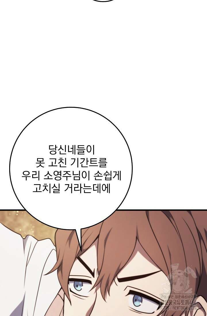 강철대제 8화 119