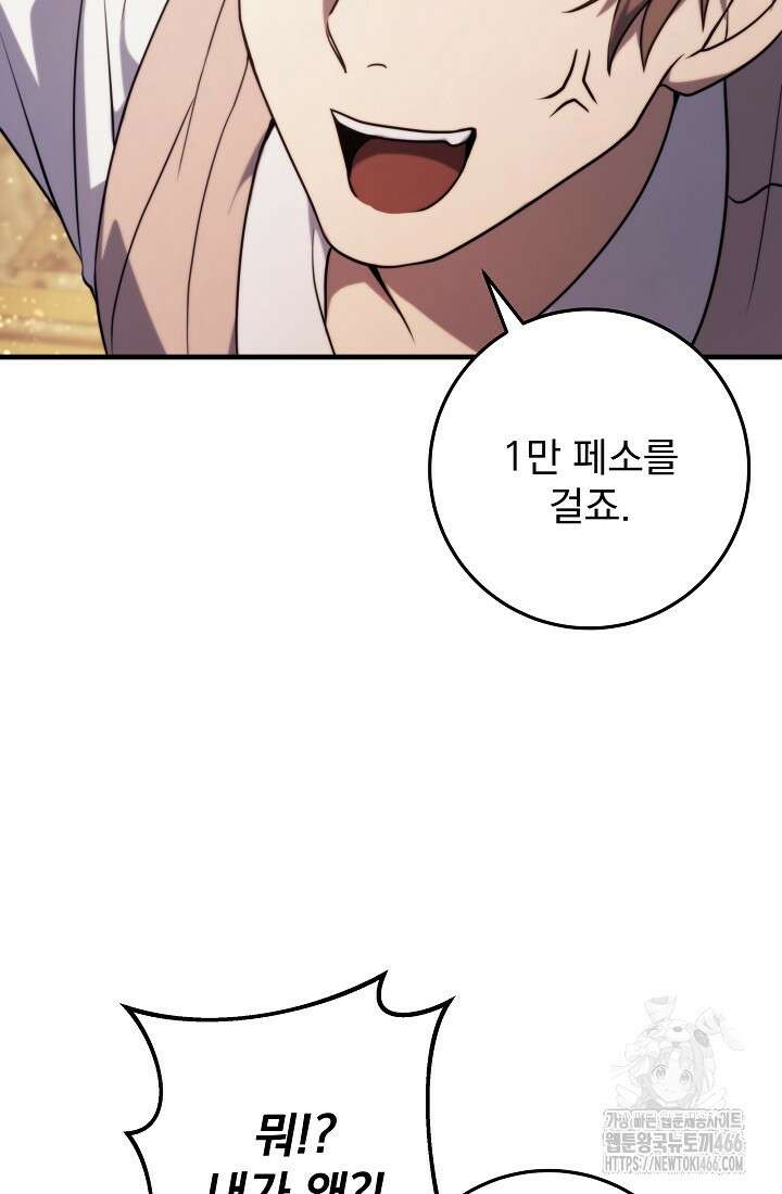 강철대제 8화 120