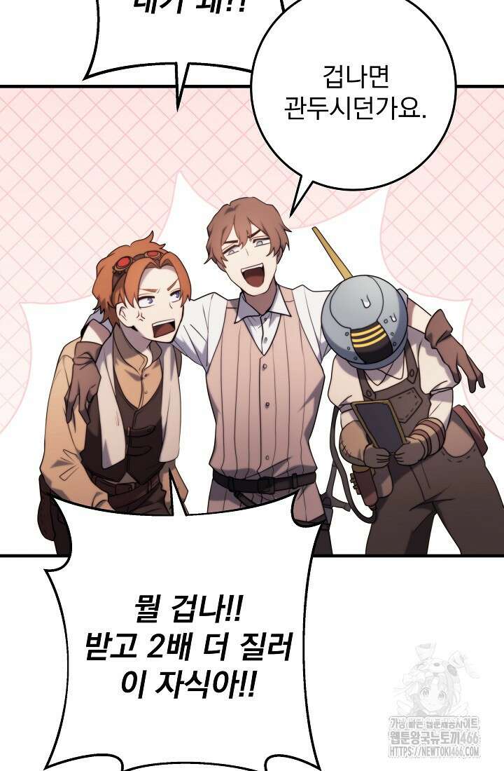 강철대제 8화 121