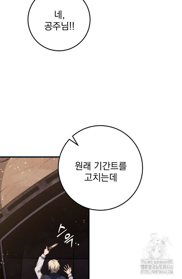 강철대제 8화 123