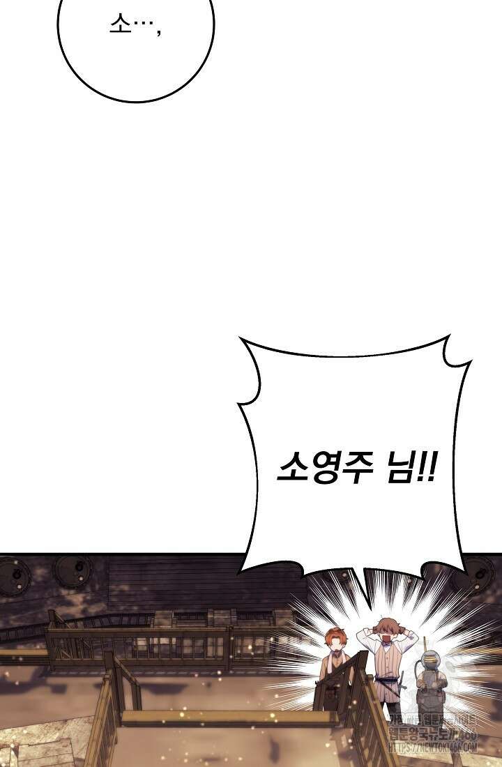 강철대제 8화 128