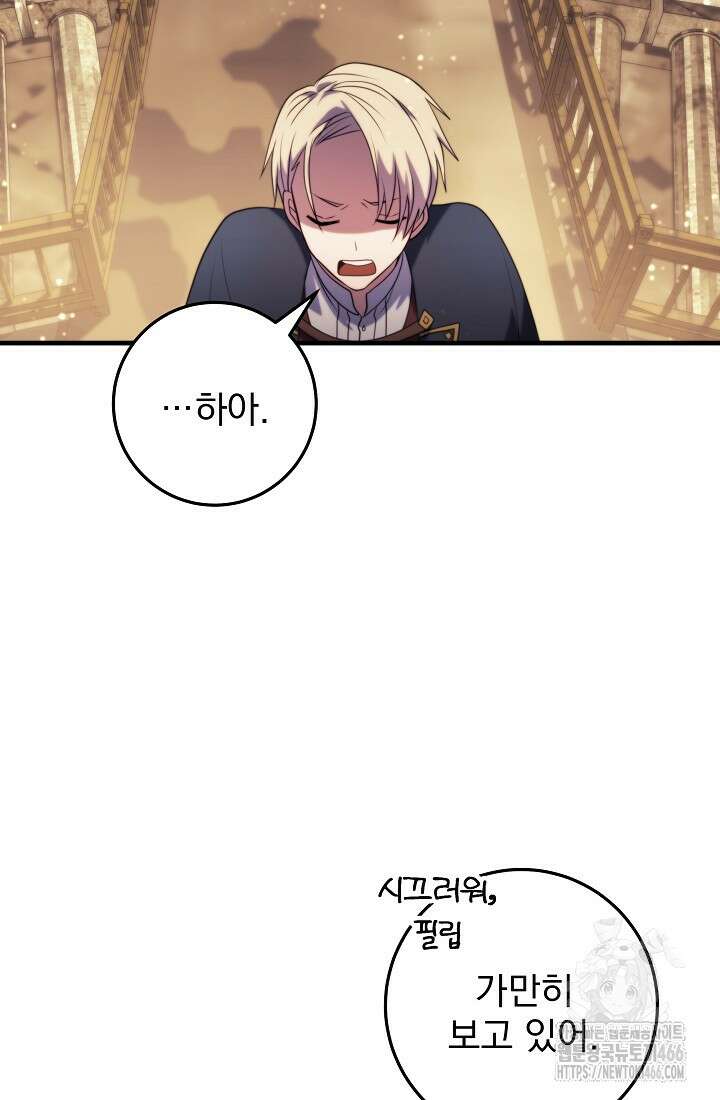 강철대제 8화 129