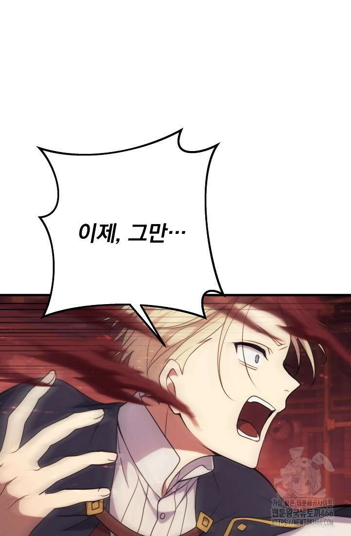 강철대제 8화 141