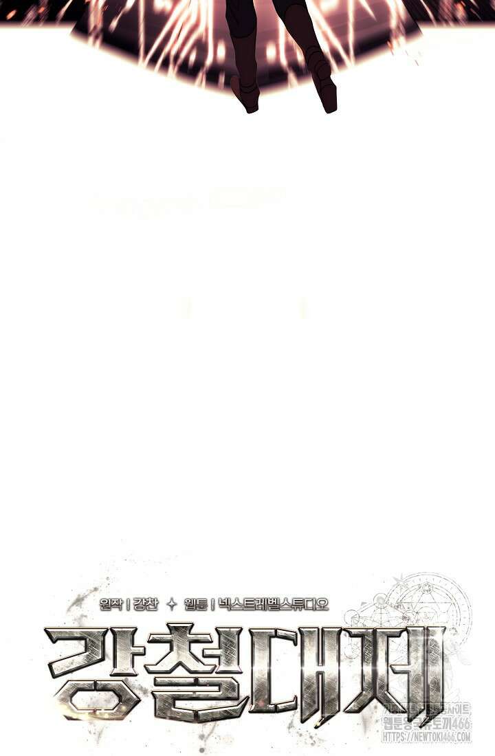 강철대제 8화 145