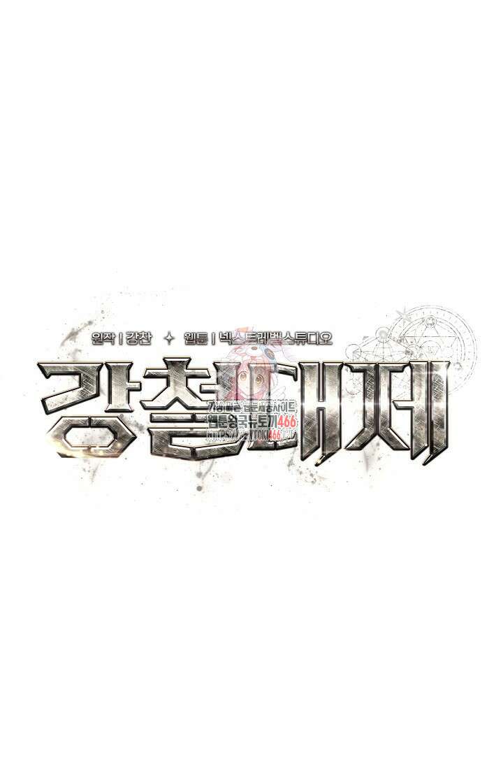 강철대제 17화 1