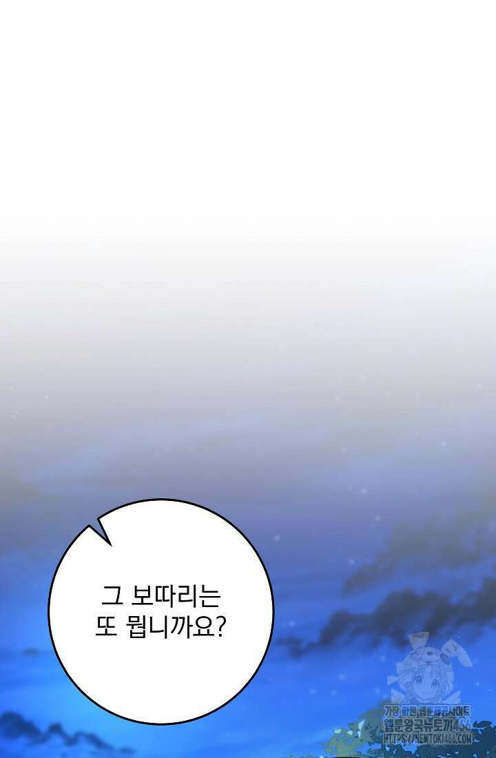 강철대제 17화 2