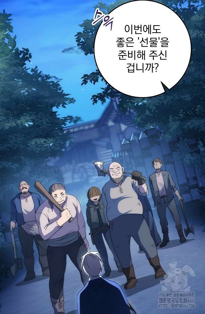 강철대제 17화 3