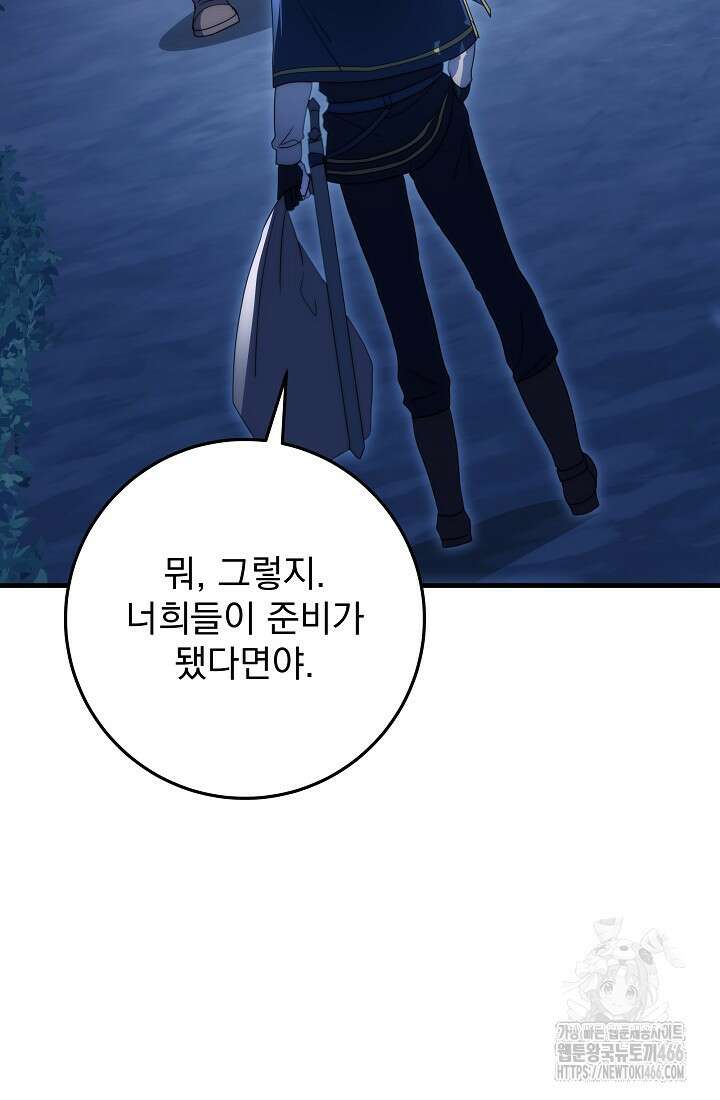강철대제 17화 4