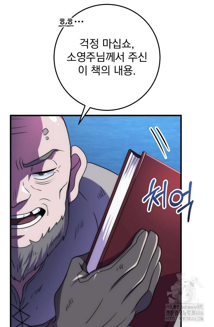 강철대제 17화 5