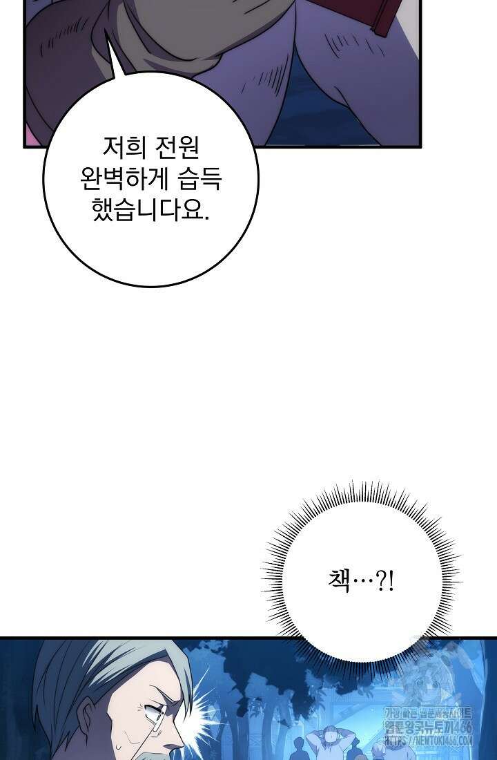강철대제 17화 6