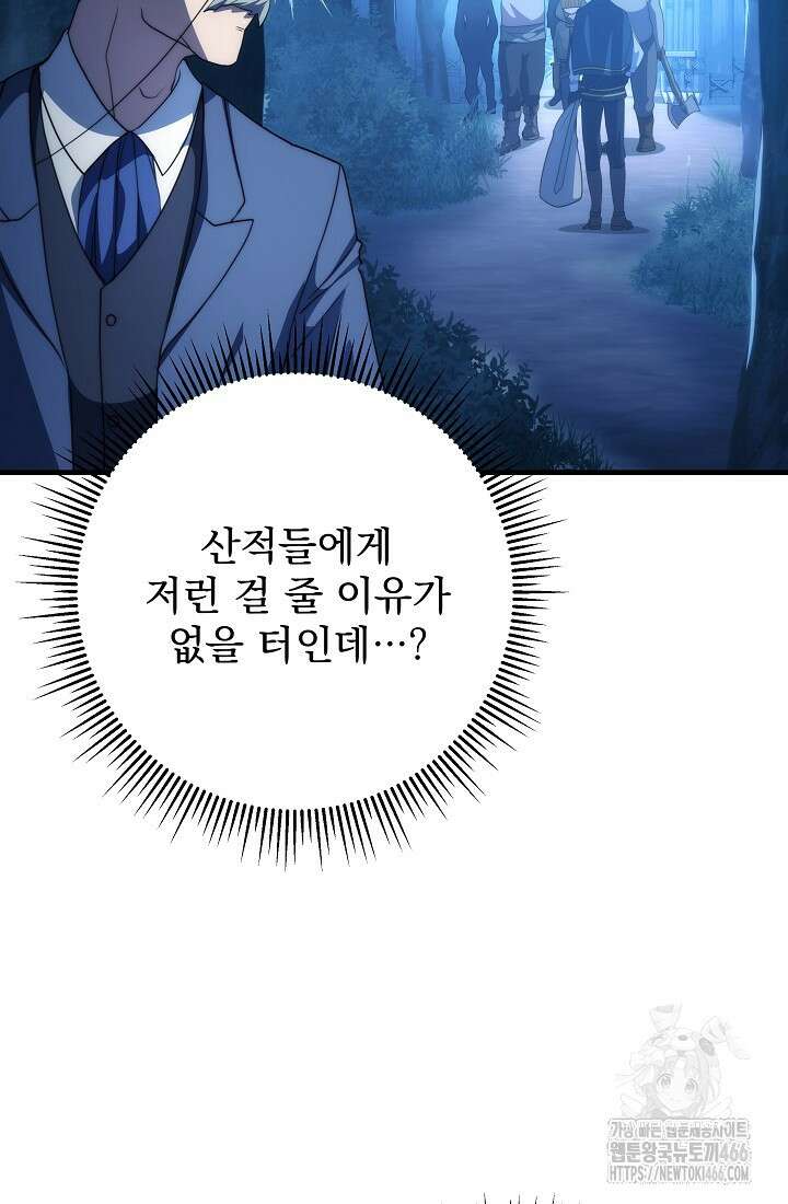 강철대제 17화 7