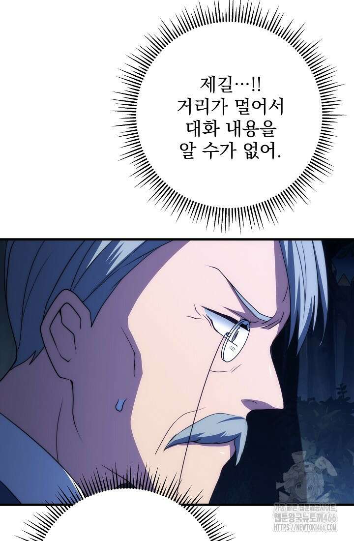 강철대제 17화 8