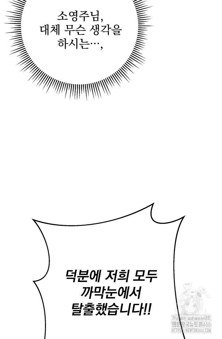 강철대제 17화 9