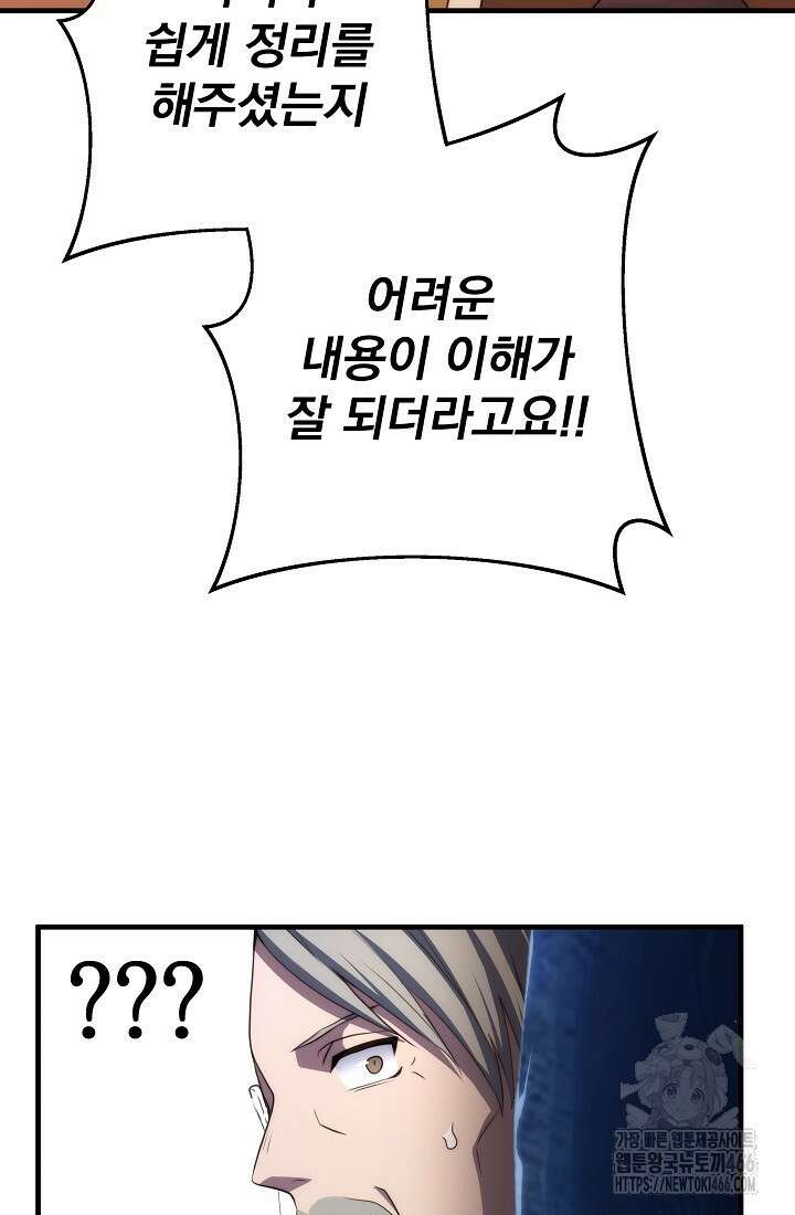 강철대제 17화 11