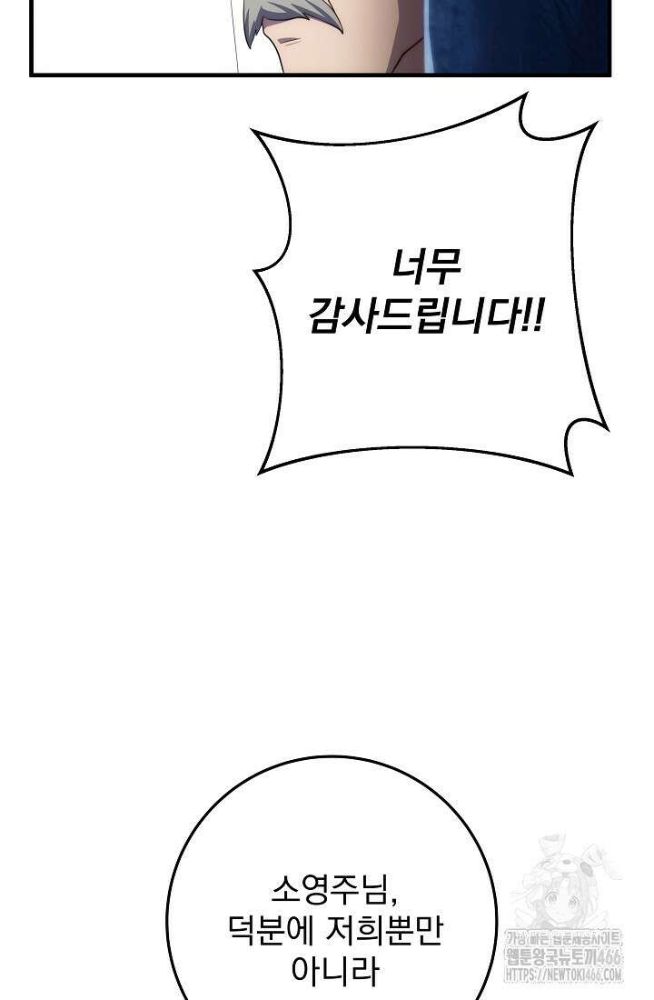 강철대제 17화 12