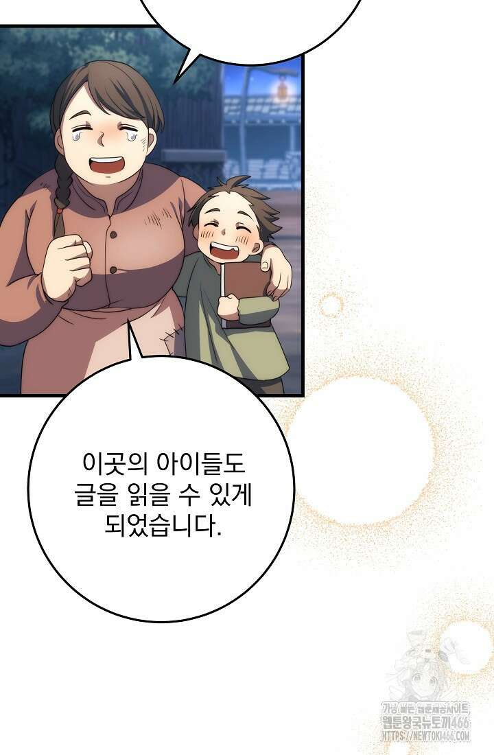 강철대제 17화 13