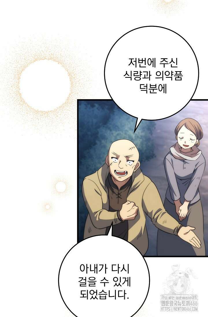 강철대제 17화 14