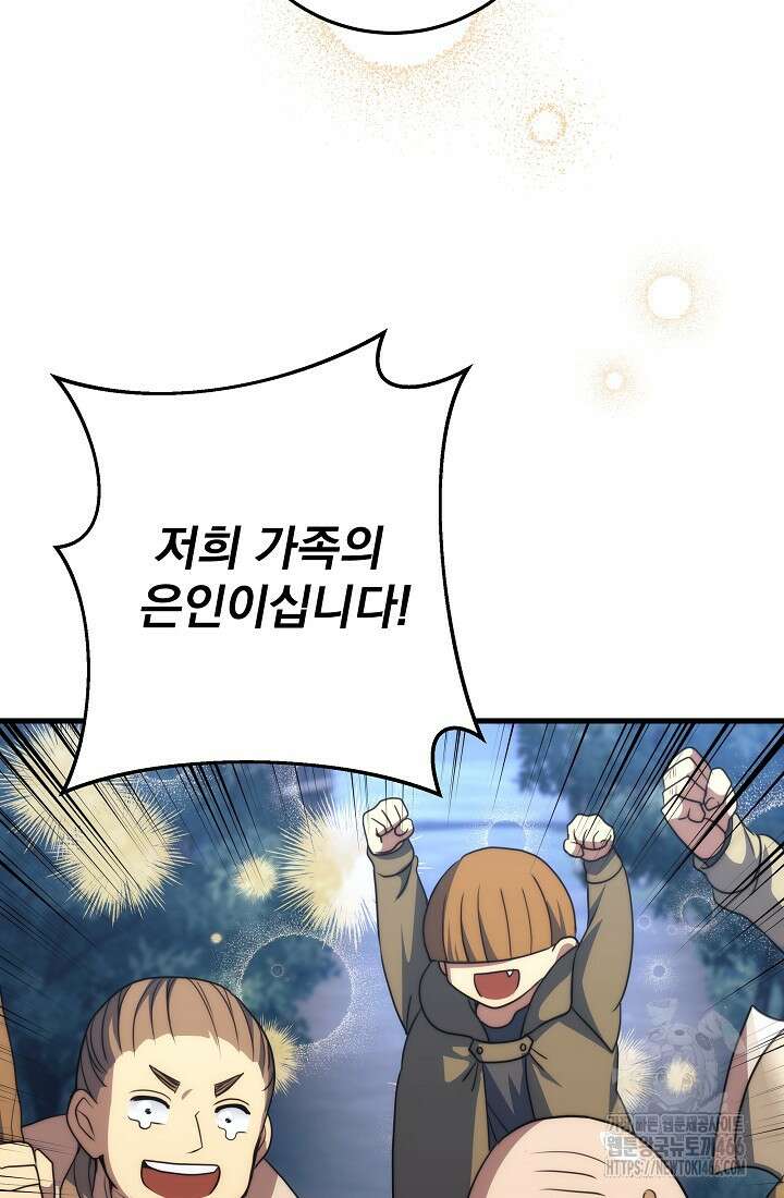 강철대제 17화 15