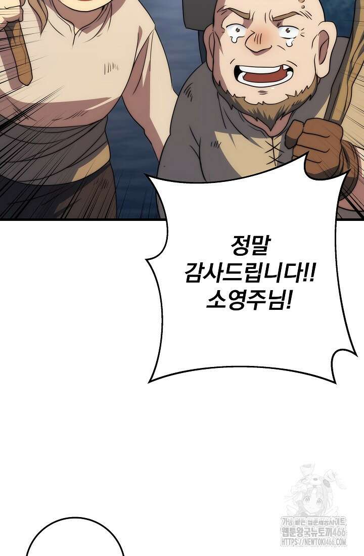 강철대제 17화 16