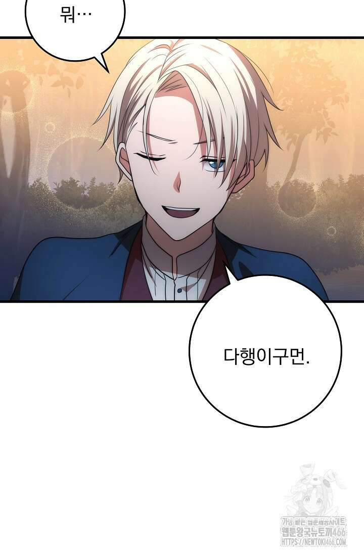 강철대제 17화 17