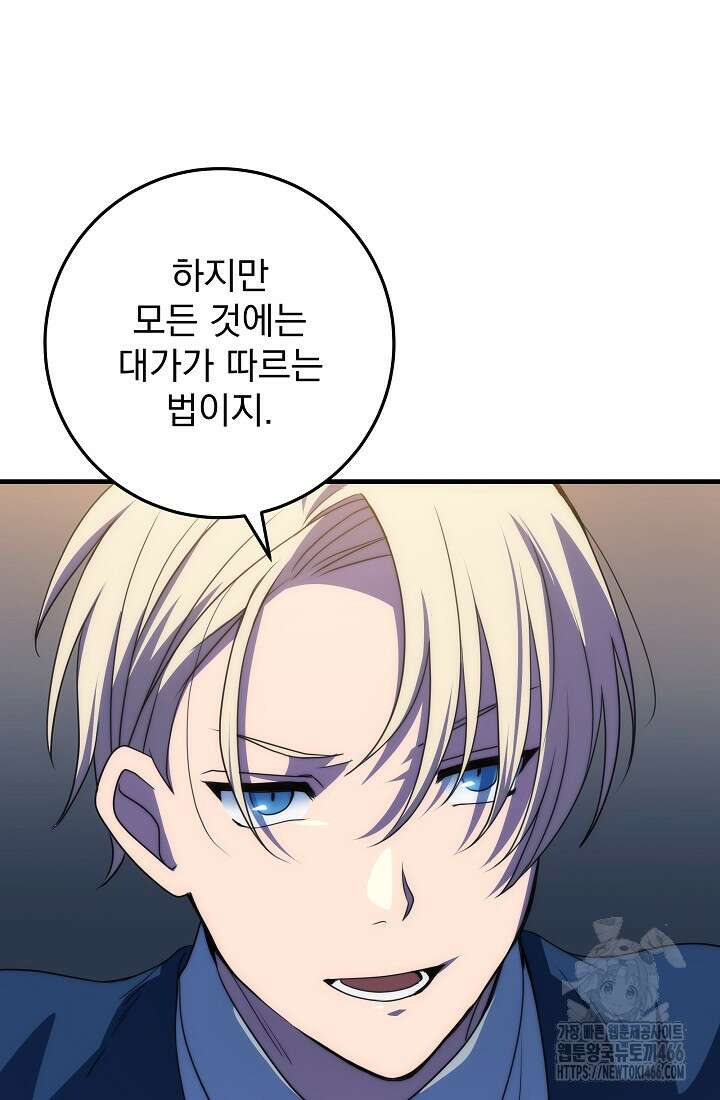 강철대제 17화 18