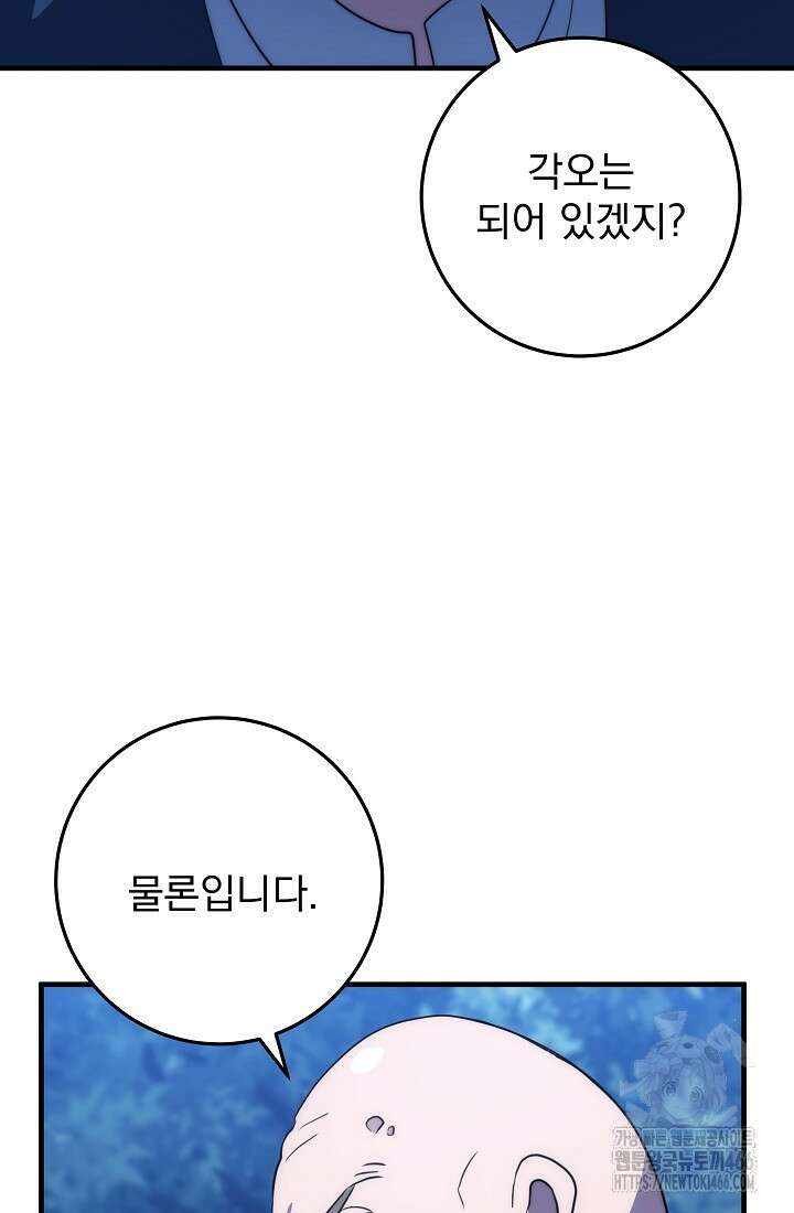 강철대제 17화 19
