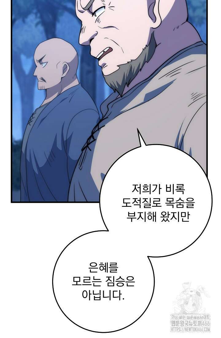 강철대제 17화 20