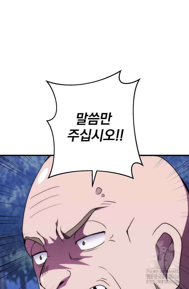 강철대제 17화 21