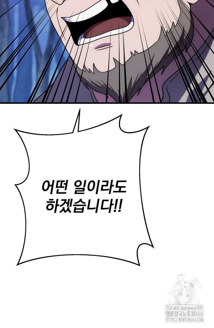 강철대제 17화 22