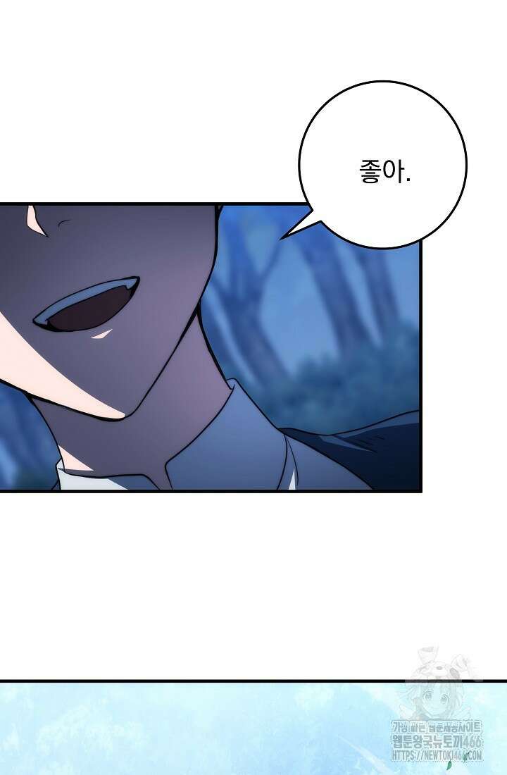 강철대제 17화 23