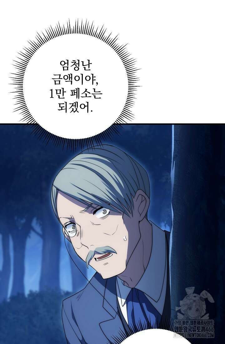 강철대제 17화 26