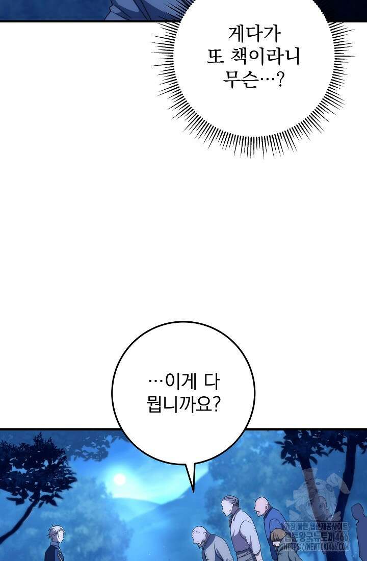 강철대제 17화 27
