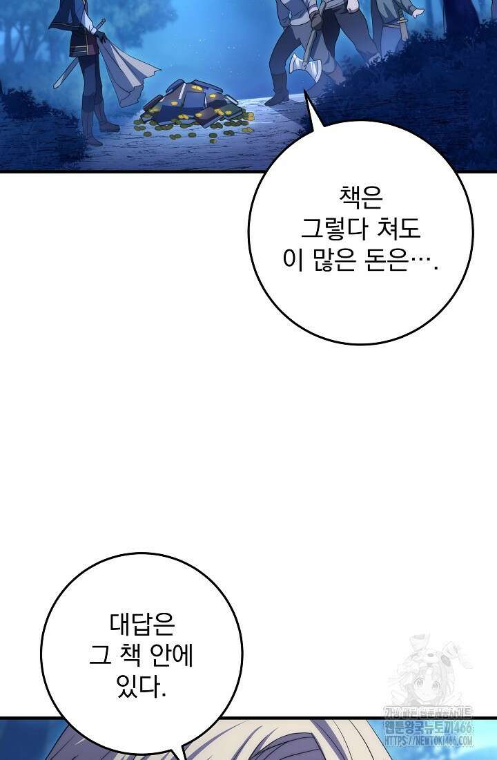 강철대제 17화 28