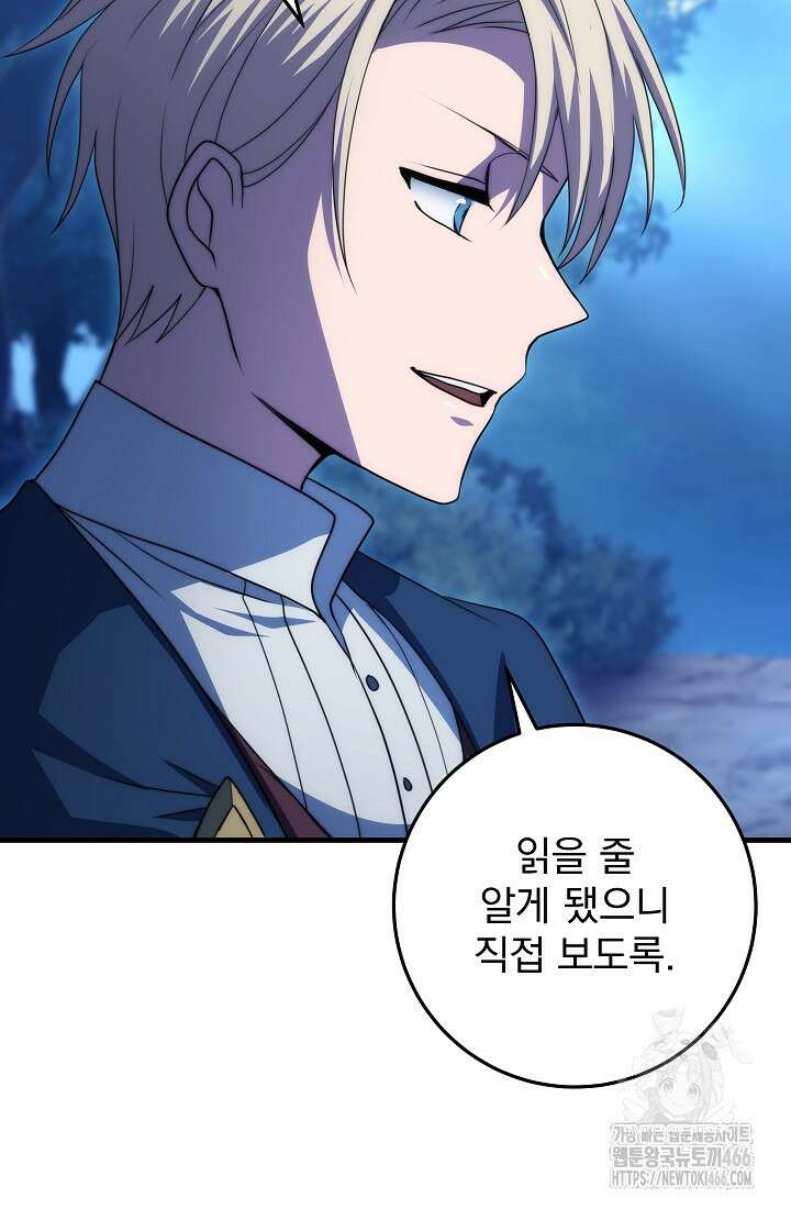 강철대제 17화 29