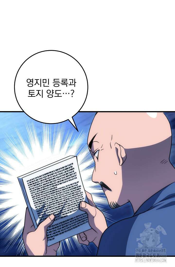 강철대제 17화 30