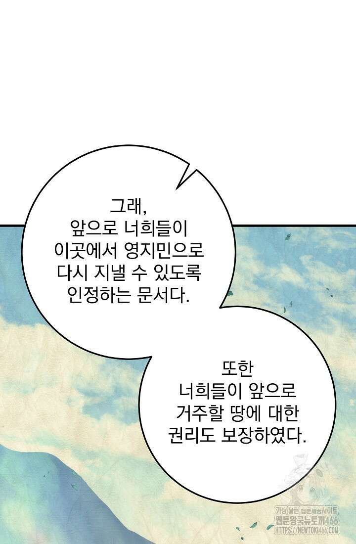 강철대제 17화 31