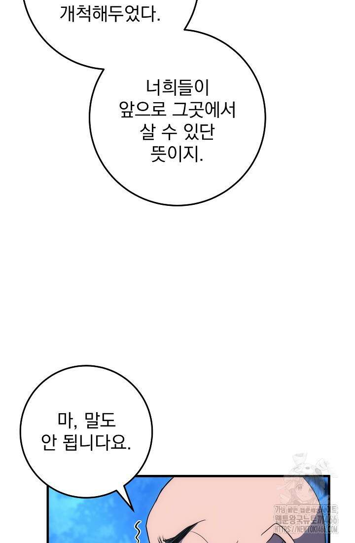 강철대제 17화 33