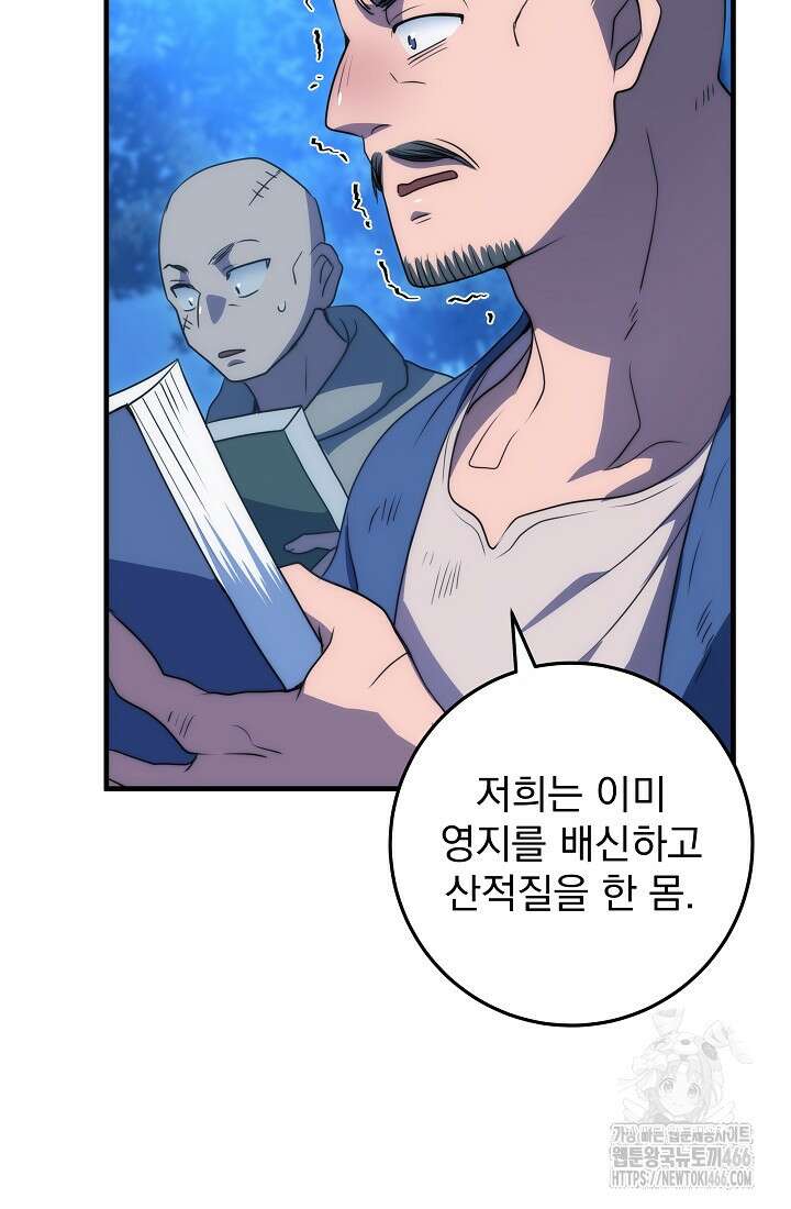 강철대제 17화 34