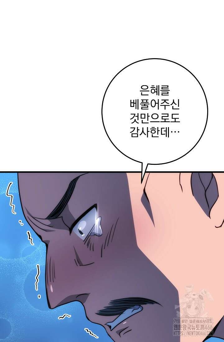 강철대제 17화 35