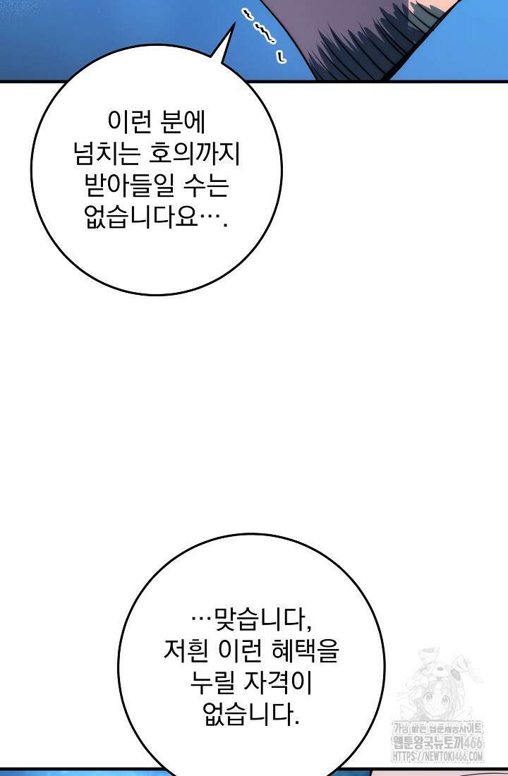강철대제 17화 36