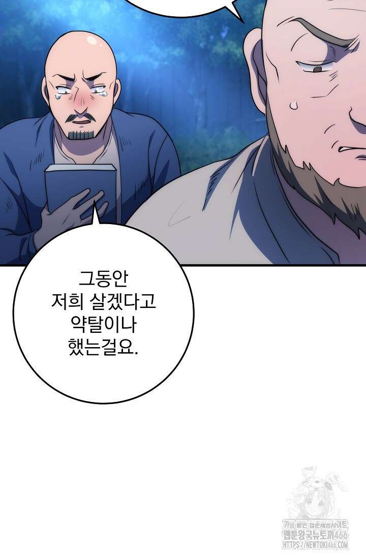 강철대제 17화 37