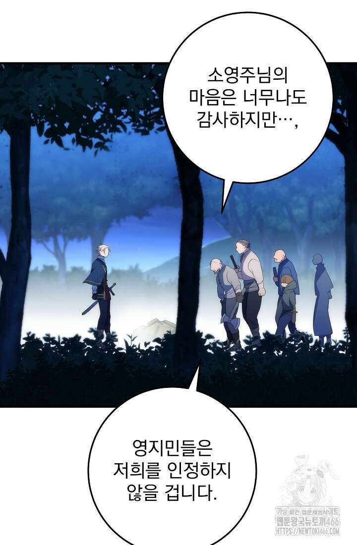 강철대제 17화 38